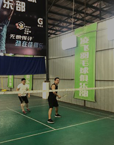 凌飞羽毛球俱乐部